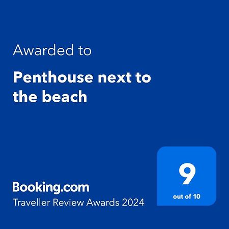 شقة Penthouse Next To The Beach La Jaca المظهر الخارجي الصورة
